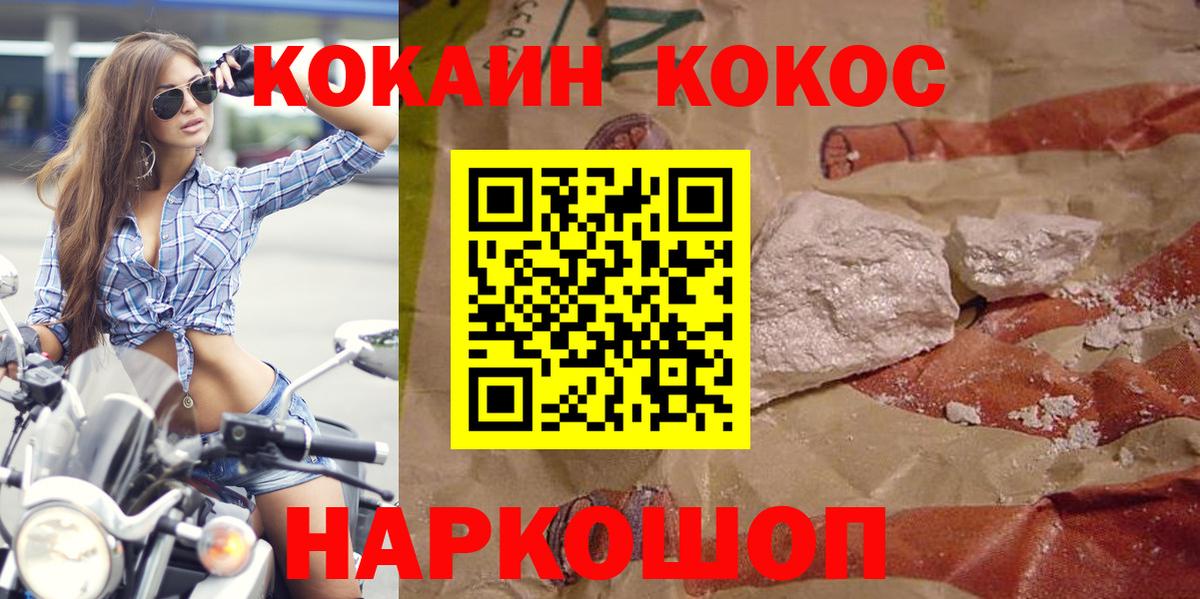 Cocaine  Cocaine FishScale  Вход с VPN  КОКАИН 97%  Нерюнгри 