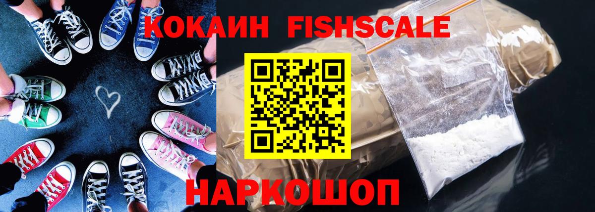 КОКАИН Эквадор Нерюнгри