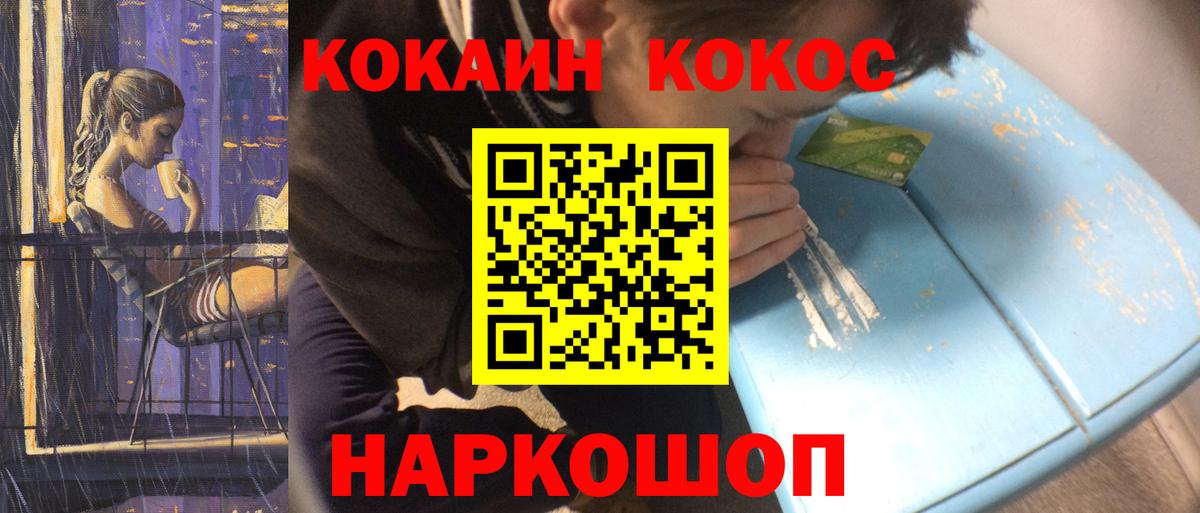 Бошки Шишки  Cocaine  МДМА  A-PVP СОЛЬ   ГАШИШ  МЕФ кристаллы  Нерюнгри  Вейп ТГК  Вход с VPN  Метамфетамин 