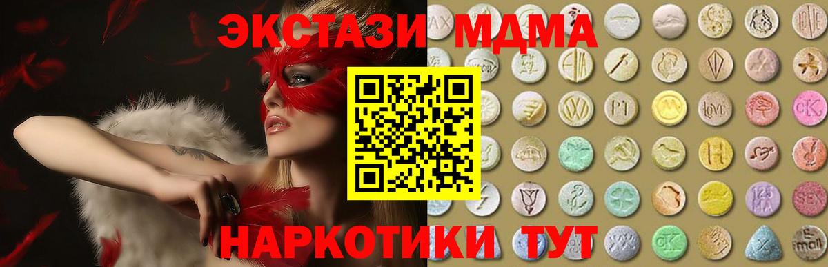 Нерюнгри  Ecstasy  Вход с VPN  ЭКСТАЗИ MDMA 