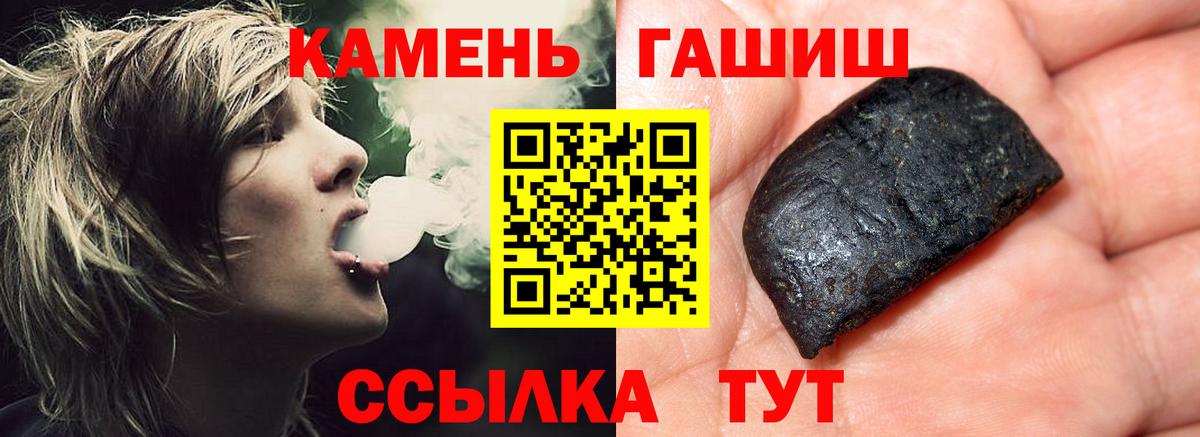 ГАШ убойный Нерюнгри