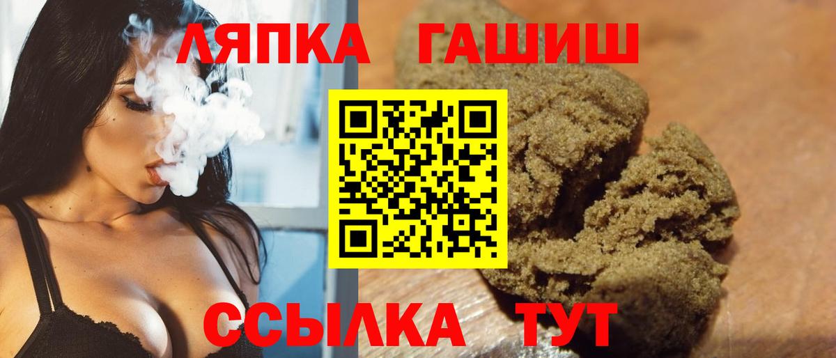 Гашиш Ice-O-Lator  ГАШИШ hashish  Вход с VPN  ГАШ  Нерюнгри 