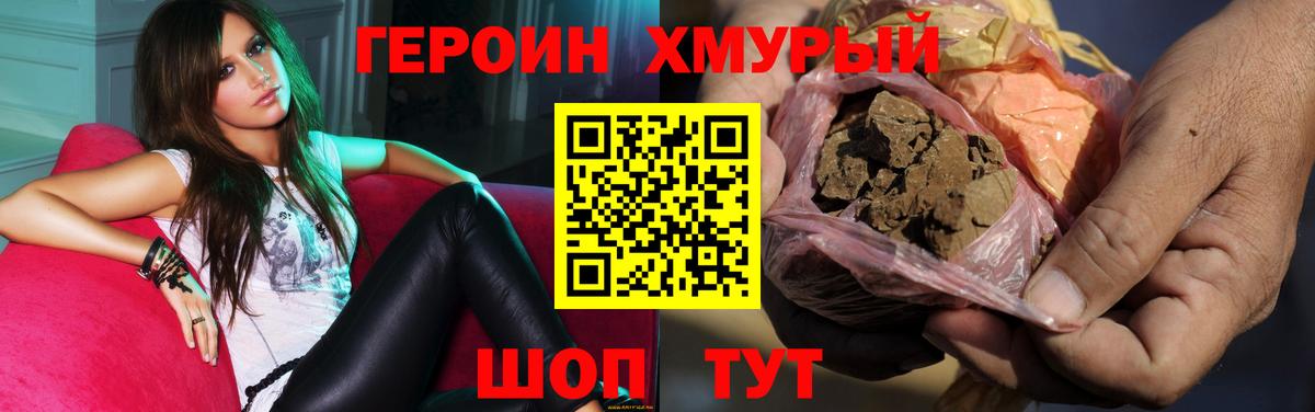 ГЕРОИН  ГЕРОИН VHQ  Вход с VPN  Нерюнгри 