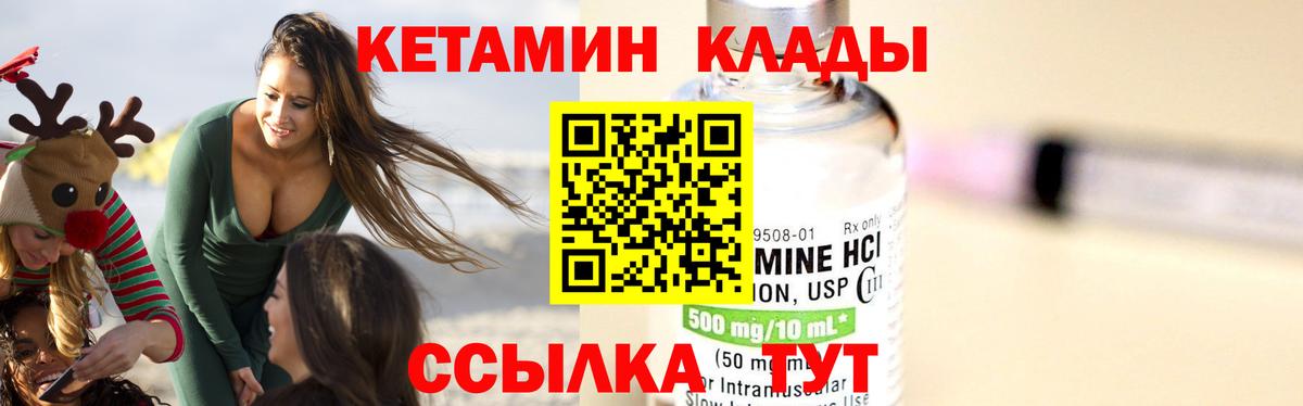   маркетплейс  Кетамин VHQ  Нерюнгри  Вход с VPN  Кетамин ketamine 