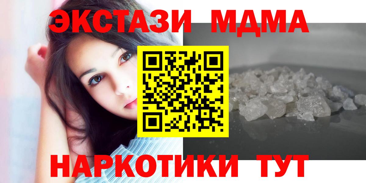 Нерюнгри  MDMA VHQ  Вход с VPN  MDMA молли 