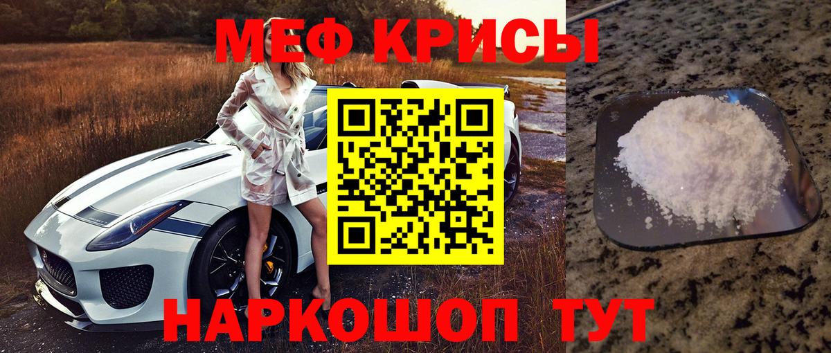 Мефедрон мука Нерюнгри