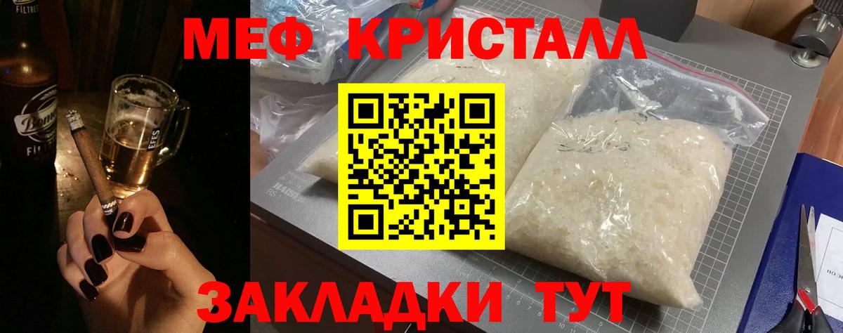 Меф кристаллы  Вход с VPN  Нерюнгри  Меф  Мефедрон кристаллы 