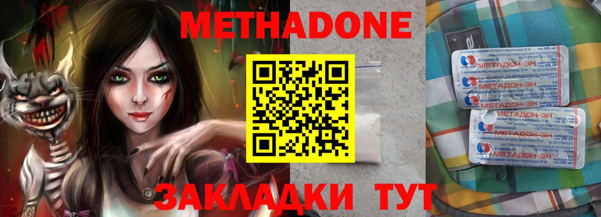Нерюнгри  МЕТАДОН VHQ    как зайти  Вход с VPN  МЕТАДОН VHQ 
