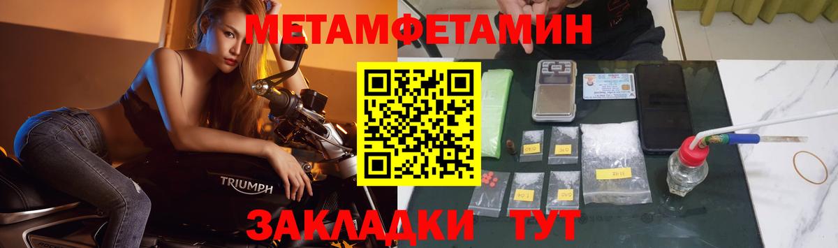 МЕТАМФЕТАМИН  Вход с VPN  Нерюнгри  МЕТАМФЕТАМИН винт 