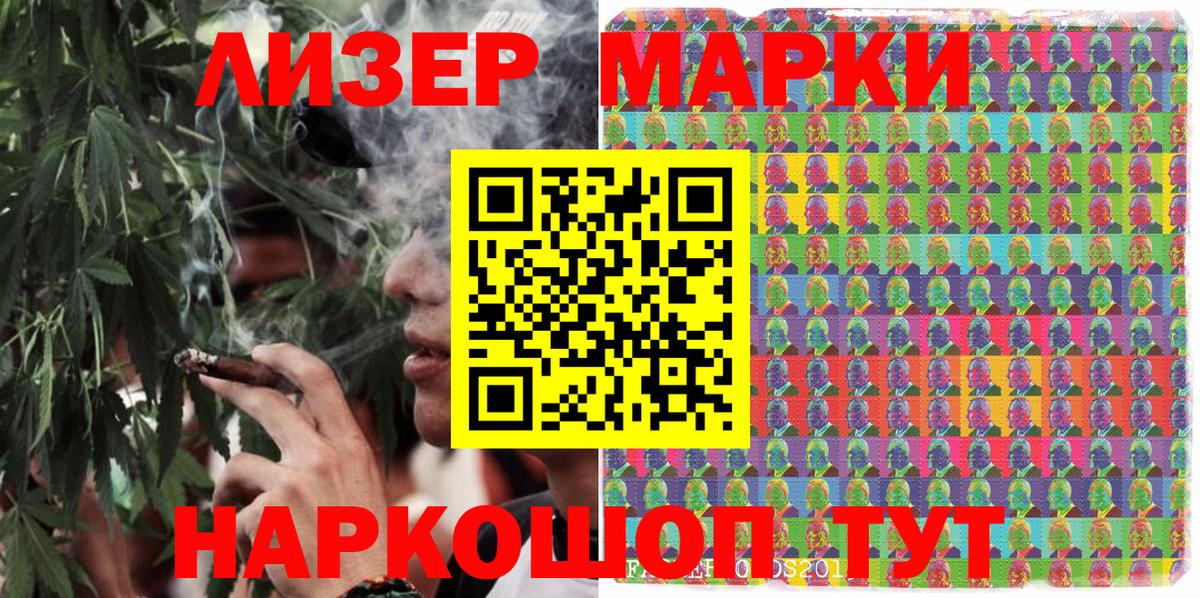Марки 25I-NBOMe 1500мкг  Вход с VPN  Марки 25I-NBOMe 1500мкг  Нерюнгри 